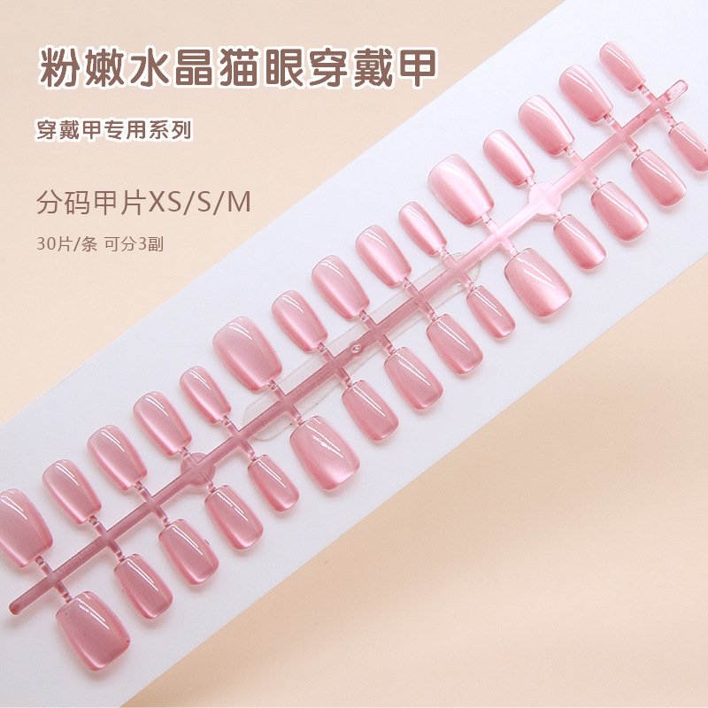 Press on Nails Cat's Eye Nails 24Pcs PON-154 - Image 4